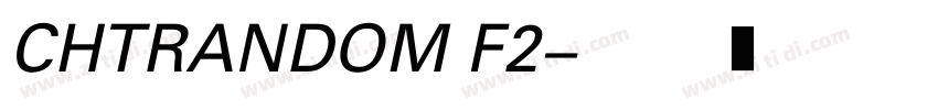 CHTRANDOM F2字体转换